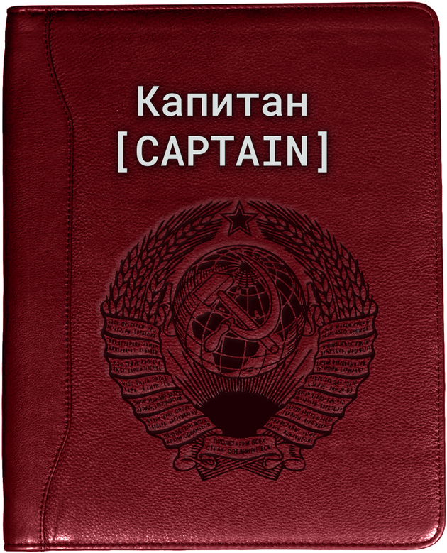 The Captain